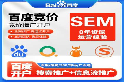 竞价推广开户全流程：一则成功案例揭秘